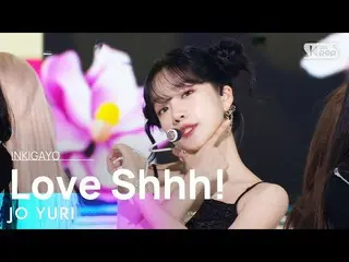 【公式sb1】JO YURI(チョ・ユリ_ ) - Love Shhh!人気歌謡_  inkigayo 20220619  