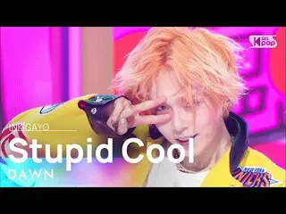 【公式sb1】DAWN(ダン) - Stupid Cool 人気歌謡_  inkigayo 20220619  
