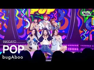 【公式sb1】bugAboo_ _ (bugAboo_ ) - POP 人気歌謡_  inkigayo 20220619  