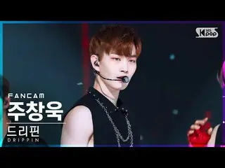 【公式sb1】【安房1列_】 DRIPPIN_  ジュチャンウク 'ZERO' (DRIPPIN_ _  Joo Chang Uk FanCam)│@SBS 人