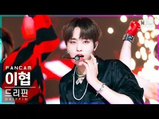 【公式sb1】【安房1列_】 DRIPPIN_  異協'ZERO' (DRIPPIN_ _  Lee Hyeop FanCam)│@SBS 人気歌謡_2022.