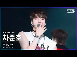【公式sb1】【安房1列_】 DRIPPIN_  チャ・ジュンホ_  'ZERO' (DRIPPIN_ _  Cha Jun Ho_  FanCam)│@SBS