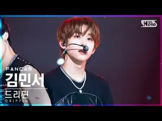 【公式sb1】【安房1列_】 DRIPPIN_  キム・ミンソ_  'ZERO' (DRIPPIN_ _  Kim Min Seo_  FanCam)│@SBS