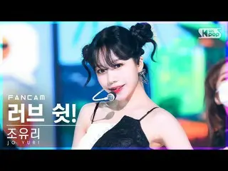 【公式sb1】【安房1列_】チョ・ユリ_  'ラブ・シェン！' (JO YURI 'Love Shhh!' FanCam)│@SBS 人気歌謡_2022.06.