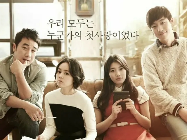 山下智久主演、韓国の大ヒット映画「建築学概論」(2012)のリメイク版「恋に落ちた家」(Netflix)の制作が中止に