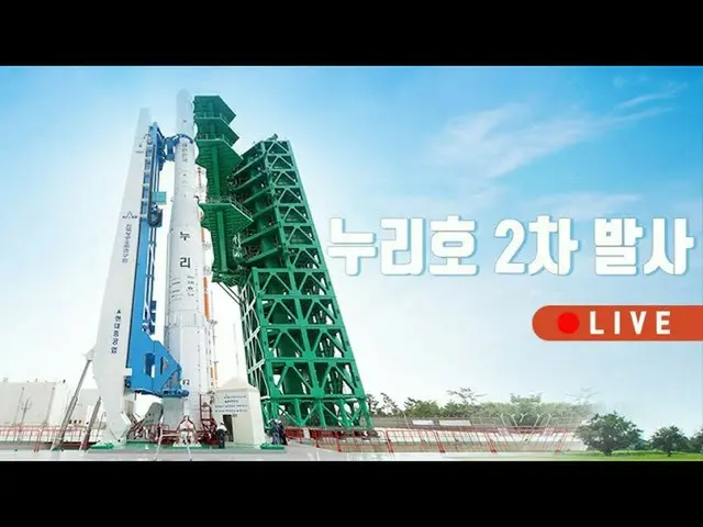 人工衛星打ち上げ用液体燃料ロケットのヌリ号、打ち上げ