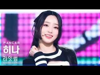 【公式sb1】【安房1列_】 LIGHTSUM_  ひな 'ALIVE_ _ ' (LIGHTSUM_ _  HINA FanCam)│@SBS 人気歌謡_20