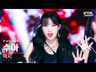 【公式sb1】【安房1列_】ピクシースア 'Villain' (PIXY_ _  SUA FanCam)│@SBS 人気歌謡_2022.06.19.  