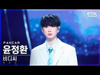 【公式sb1】【安房1列_】ビディさんユン・ジョンファン「ある夜Blue Sky」(BDC_ _ Yun Jung Hwan 'Blue Sky' FanCam