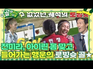 【公式sbe】 '国大ファミリー' チョン・ミラ, アイリーン(Red Velvet)_   