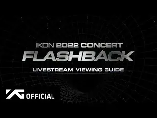 【公式】iKON、iKON [FLASHBACK] LIVE STREAM VIEWING GUIDE  