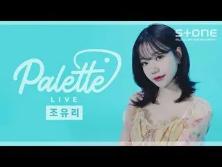 【公式cjm】 [PALETTE LIVE_ _ ] [4K] チョ・ユリ_  (JO YURI) - Opening｜パレットライブ, Op.22 Y-Wal