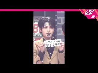 【公式mn2】【MPD直カム】DKZ_ セヒョン_ 'LUPIN'(DKZ_ _ SEHYEON FanCam)| MCOUNTDOWN_2022.6.23  