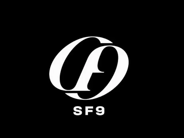SF9、より洗練された新しいグループロゴを公開