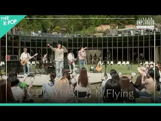 【公式sbp】 [🎧𝙋𝙇𝘼𝙔𝙇𝙄𝙎𝙏] '' N.Flying_ _ (N.Flying_ )のライブコレクション (LIVE_ _  ON 