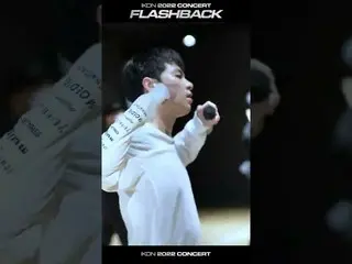 【公式】iKON、🔔 iKON CONCERT [FLASHBACK] D-1 🔔 Message from #コンサート #ユンヒョン #ドンヒョク  