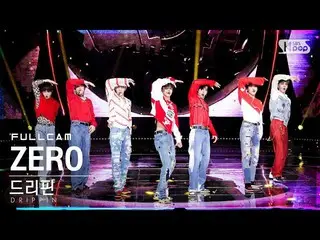 【公式sb1】【安房1列_】 DRIPPIN_  'ZERO' フルカム (DRIPPIN_ _  Full Cam)│@SBS 人気歌謡_2022.06.26