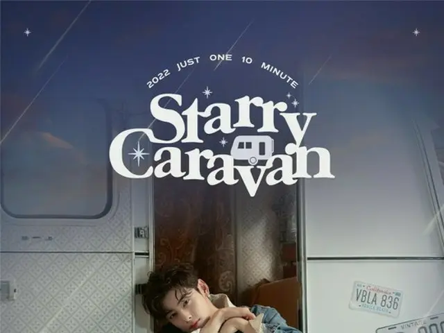 チャ・ウヌ(ASTRO)、個人ファンミーティングツアー「2022 Just One 10 Minute <Starry Caravan>」を7/23のインドネシ