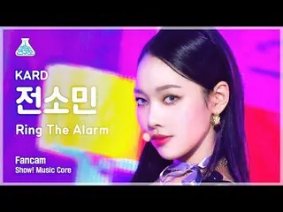 【公式mbk】[芸能研究所] KARD_ _  SOMIN - Ring The Alarm(KARDショー！ MusicCore | MBC220625放送 