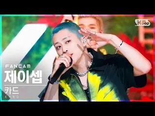 【公式sb1】【安房1列_】 KARDジェイセプ 'Ring The Alarm' (KARD_ _  J.Seph FanCam)│@SBS 人気歌謡_202