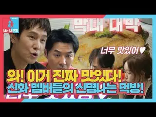 【公式sbe】 前進×キム・ドンワン_ 、アンディ×イ・ウンジュ食べ物に感心しながら食べ放題！  #像イモン2 #YouareMyDestiny #SBSent