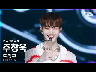【公式sb1】【安房1列_】 DRIPPIN_  ジュチャンウク 'ZERO' (DRIPPIN_ _  Joo Chang Uk FanCam)│@SBS 人