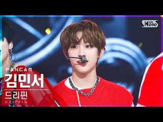 【公式sb1】【安房1列_】 DRIPPIN_  キム・ミンソ_  'ZERO' (DRIPPIN_ _  Kim Min Seo_  FanCam)│@SBS