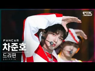 【公式sb1】【安房1列_】 DRIPPIN_  チャ・ジュンホ_  'ZERO' (DRIPPIN_ _  Cha Jun Ho_  FanCam)│@SBS