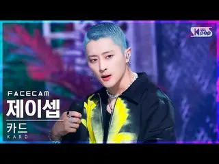 【公式sb1】【フェイスカム4K】KARDジェイセフ「Ring The Alarm」(KARD_ _  J.Seph FaceCam)│@SBS 人気歌謡_20
