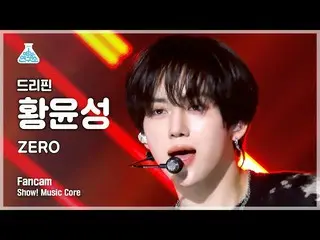 【公式mbk】[芸能研究所] DRIPPIN_ _  HWANG YUN SEONG - ZERO(DRIPPIN_ ファンユンソン - ゼロ)FanCam |