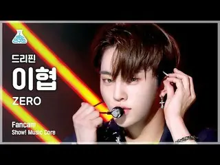 【公式mbk】[芸能研究所] DRIPPIN_ _ LEE HYEOP - ZERO(DRIPPIN_ 異協 - ゼロ)FanCam |ショー！ MusicCo