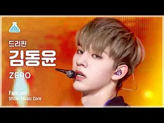 【公式mbk】[芸能研究所] DRIPPIN_ _  KIM DONG YUN - ZERO(DRIPPIN_ キム・ドンユン - ゼロ)FanCam |ショー