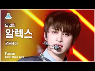 【公式mbk】[芸能研究所] DRIPPIN_ _ ALEX - ZERO(DRIPPIN_ アレックス_  - ゼロ)FanCam |ショー！ MusicCo