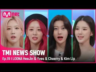 【公式mnk】[TMI NEWS SHOW/ 19回 ] 「私はアルバ王が～(╯▽╰ )」 即席で当ててみる今月の少女_ Mnet 220629放送  