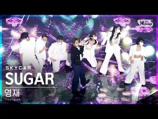 【公式sb1】【航空カム4K】ヨンジェ「SUGAR」(Youngjae Sky Cam)│@SBS 人気歌謡_2022.06.26