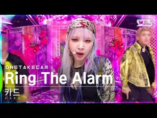 【公式sb1】[単独ショットカム4K] KARD 'Ring The Alarm' 単独ショット別録録│KARD_ _  ONE TAKE STAGE│@SBS
