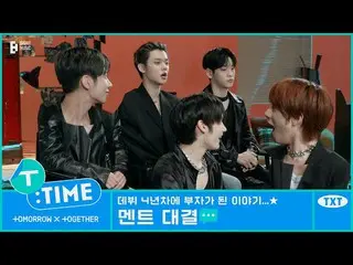 【公式】TXT、[T:TIME] Let's Not Mess Up Our Lines! Or... - TXT(TOMORROW X TOGETHER(TX