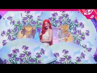 【公式mn2】【MPD直カム】ソンミ直カム8K「熱が上がります(Heart Burn)」(Horizontal Ver.)(SUNMI FanCam) MCOU