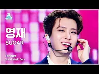 【公式mbk】【芸能研究所】YOUNGJAE - SUGAR(ヨンジェ - SUGAR)FanCam |ショー！ MusicCore | MBC220702放送