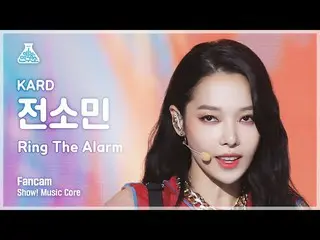 【公式mbk】【芸能研究所】KARD_ _  SOMIN - Ring_The_Alarm(KARDショー！ MusicCore | MBC220702放送  