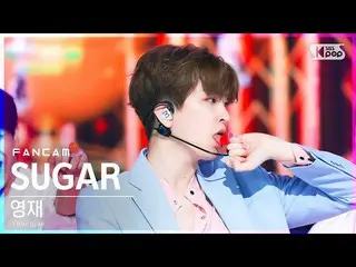 【公式sb1】【安房1列_】ヨンジェ「SUGAR」(Youngjae FanCam)│@SBS 人気歌謡_2022.07.03