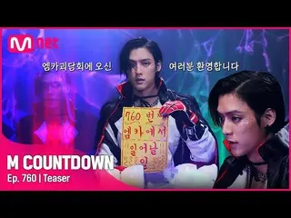 【公式mnk】イ・ミンヒョク(HUTA)が知らせる今週M COUNTDOWN_ ラインナップは？ #M COUNTDOWN_  EP.760  