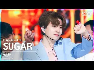 【公式sb1】【フェイスカム4K】ヨンジェ「SUGAR」(Youngjae FaceCam)│@SBS 人気歌謡_2022.07.03