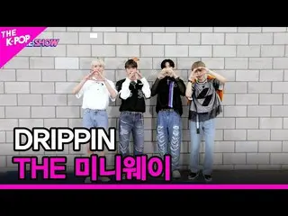 【公式sbp】 [THEミニウェイ] DRIPPIN_  (DRIPPIN_ _ ) [THE SHOW_ _  220524]  