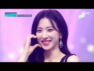 【公式mnk】♬私たちの庭 - 宇宙少女_ (WJSN_ )ㅣWJSN_  Comeback Show SEQUENCE宇宙少女_ カムバックショー| Mnet