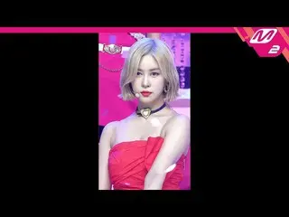 【公式mn2】【MPD直カム】宇宙少女_ ダヨン_ 'Last Sequence'(WJSN_  DAYOUNG FanCam)| MCOUNTDOWN_202