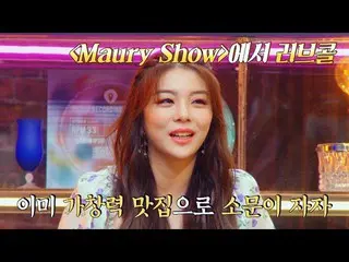 【公式jte】 歌唱力グルメ👍🏻アメリカでも注目されていたAilee_ のもち葉時代✨|有名歌手展11回| JTBC 220708放送  