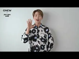 【J公式an2】 SHINee_ _ のONEWさん、ananwebに登場！ コメント動画をお届けします
