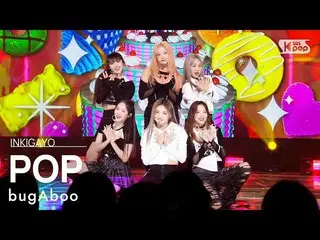 【公式sb1】bugAboo_ _ (bugAboo_ ) - POP 人気歌謡_  inkigayo 20220710  