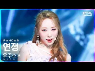 【公式sb1】【安房1列_】 宇宙少女_  連想 'Last Sequence' (WJSN_  YEONJUNG FanCam)│@SBS 人気歌謡_2022